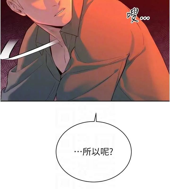 暴君会长的娇媳们 第29話-我來服侍爸&hearts; 第52页
