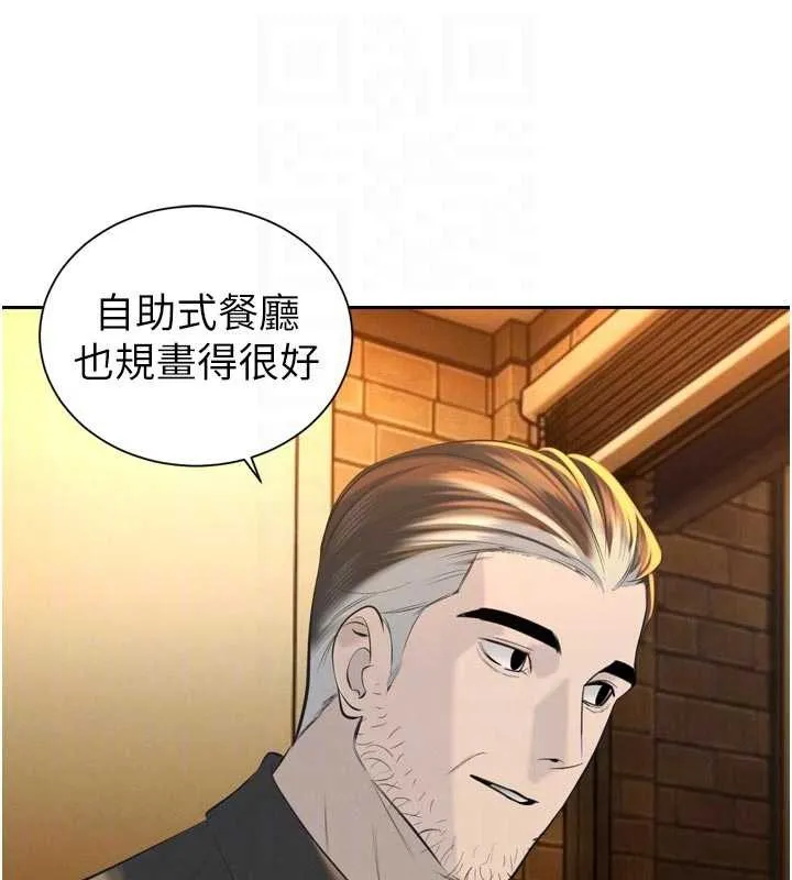暴君会长的娇媳们 第29話-我來服侍爸&hearts; 第109页