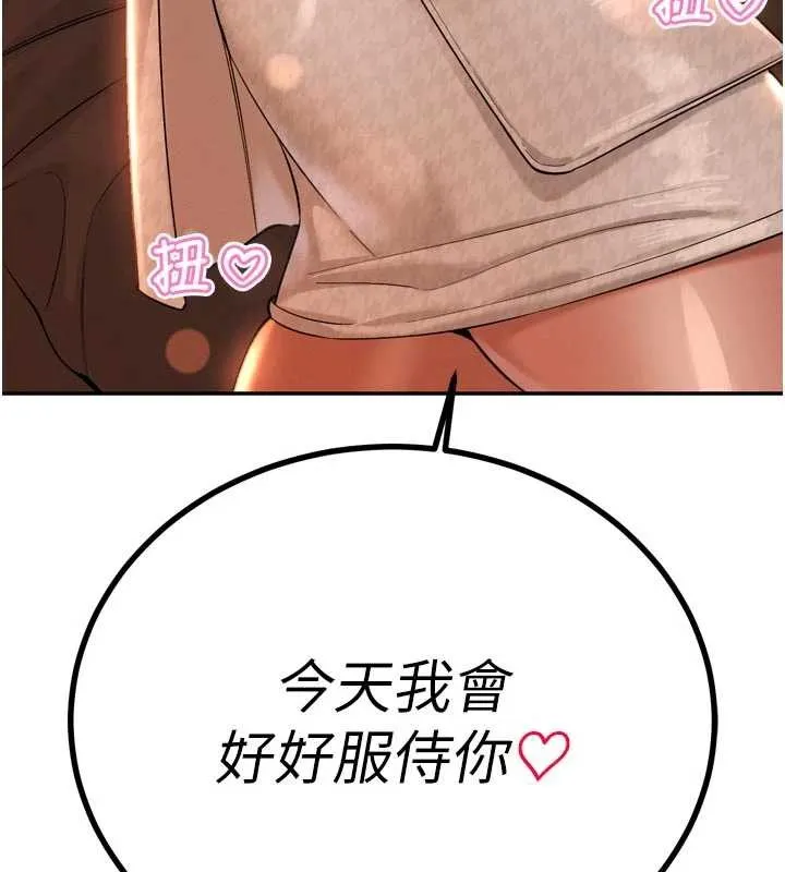 暴君会长的娇媳们 第29話-我來服侍爸&hearts; 第7页