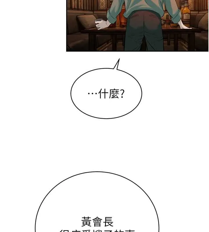 暴君会长的娇媳们 第29話-我來服侍爸&hearts; 第48页