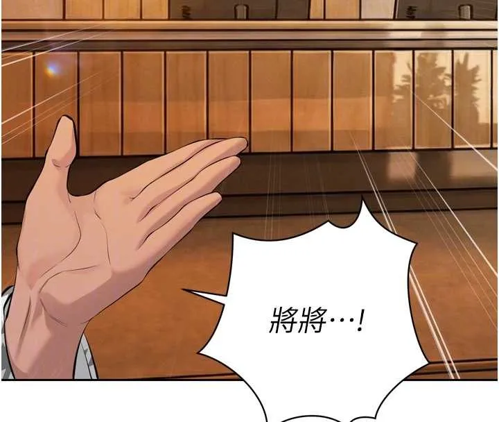 暴君会长的娇媳们 第29話-我來服侍爸&hearts; 第68页