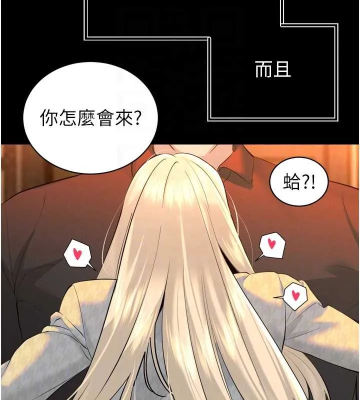 暴君会长的娇媳们 第29話-我來服侍爸&hearts; 第36页