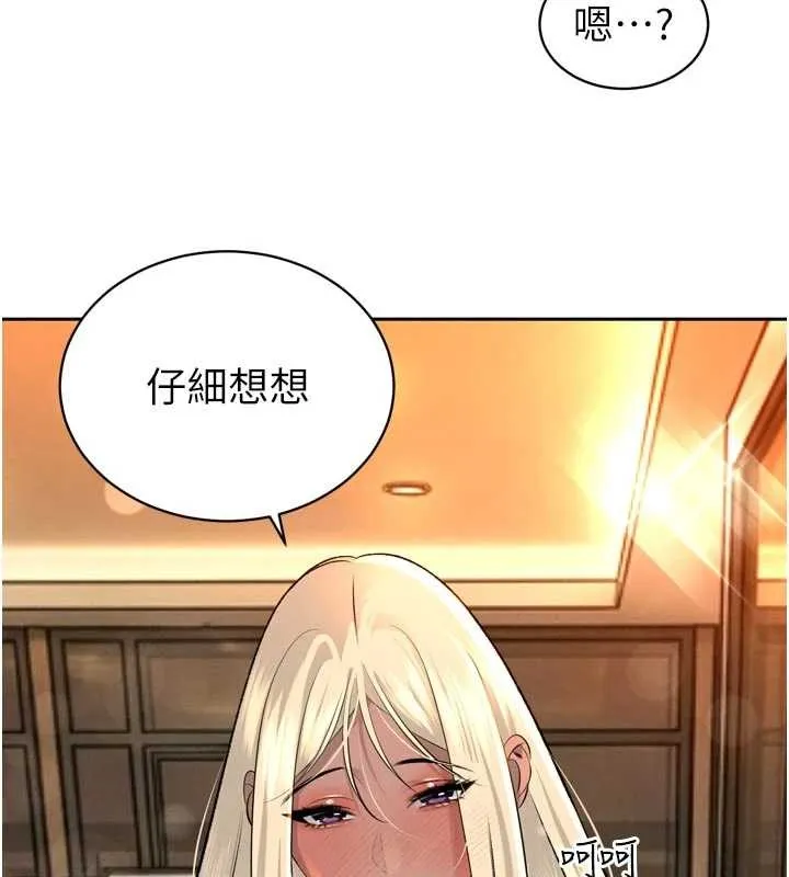 暴君会长的娇媳们 第29話-我來服侍爸&hearts; 第113页