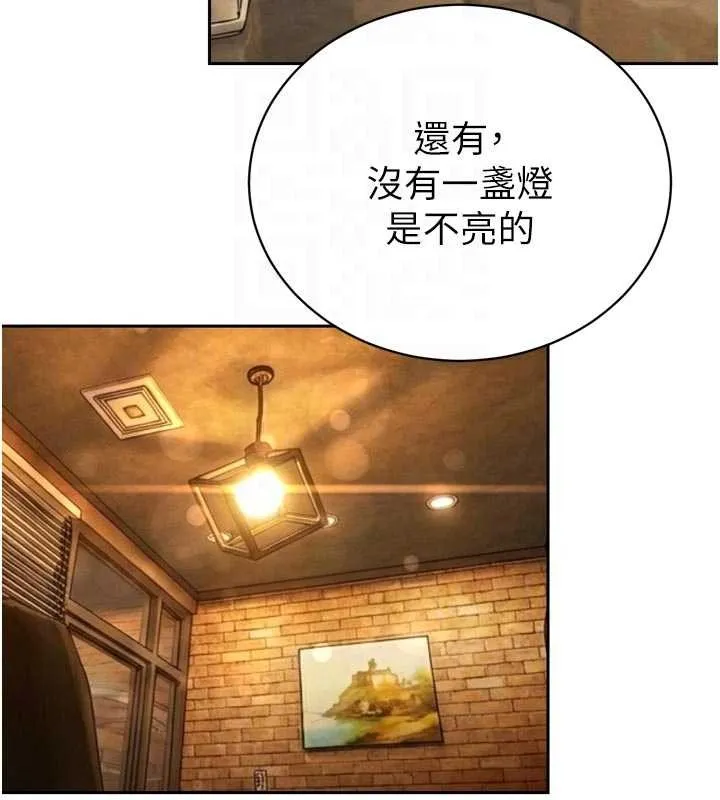 暴君会长的娇媳们 第29話-我來服侍爸&hearts; 第97页