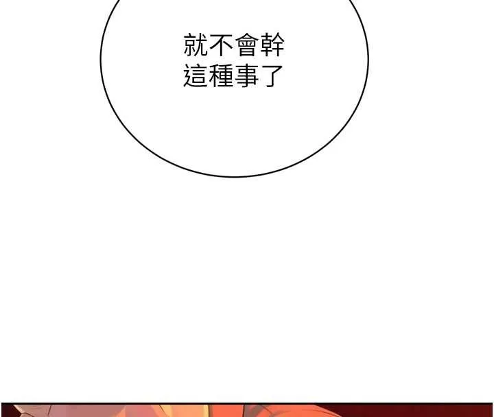 暴君会长的娇媳们 第29話-我來服侍爸&hearts; 第51页