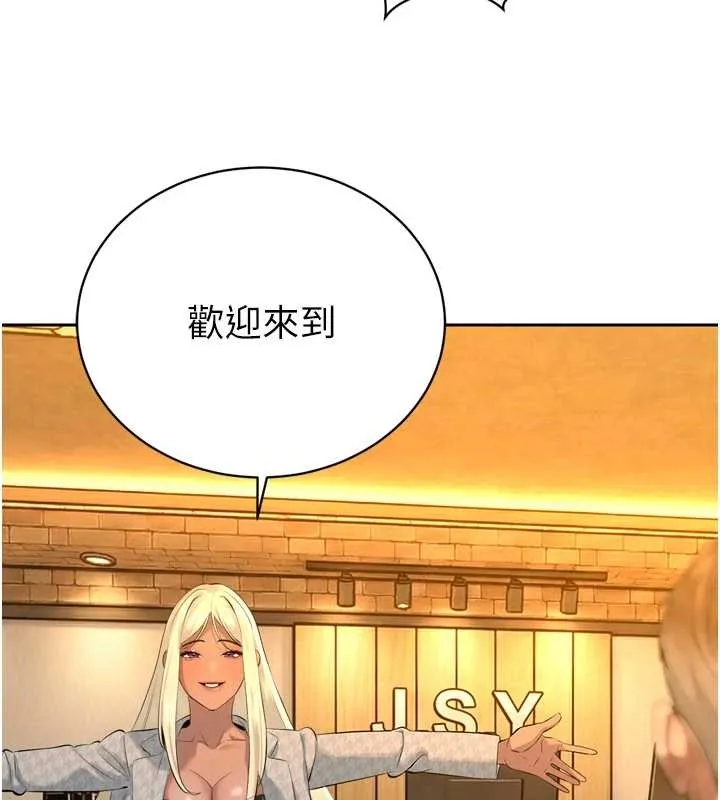 暴君会长的娇媳们 第29話-我來服侍爸&hearts; 第69页
