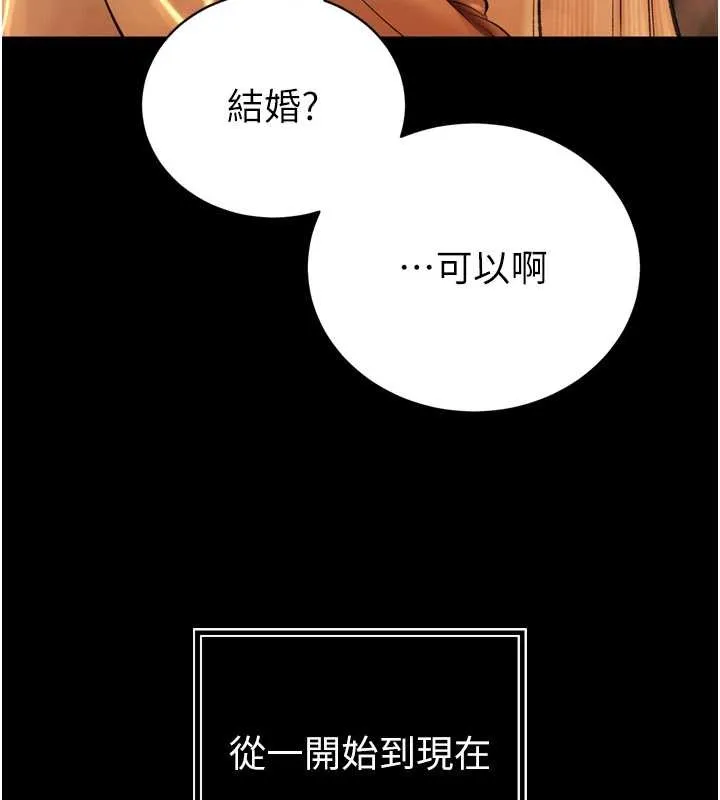 暴君会长的娇媳们 第29話-我來服侍爸&hearts; 第30页