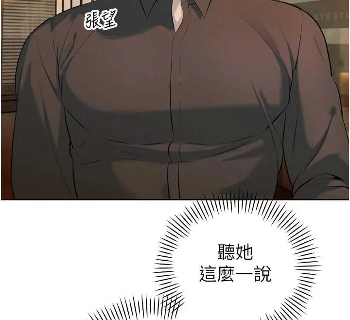 暴君会长的娇媳们 第29話-我來服侍爸&hearts; 第72页