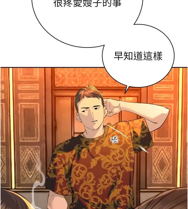 暴君会长的娇媳们 第29話-我來服侍爸&hearts; 第49页