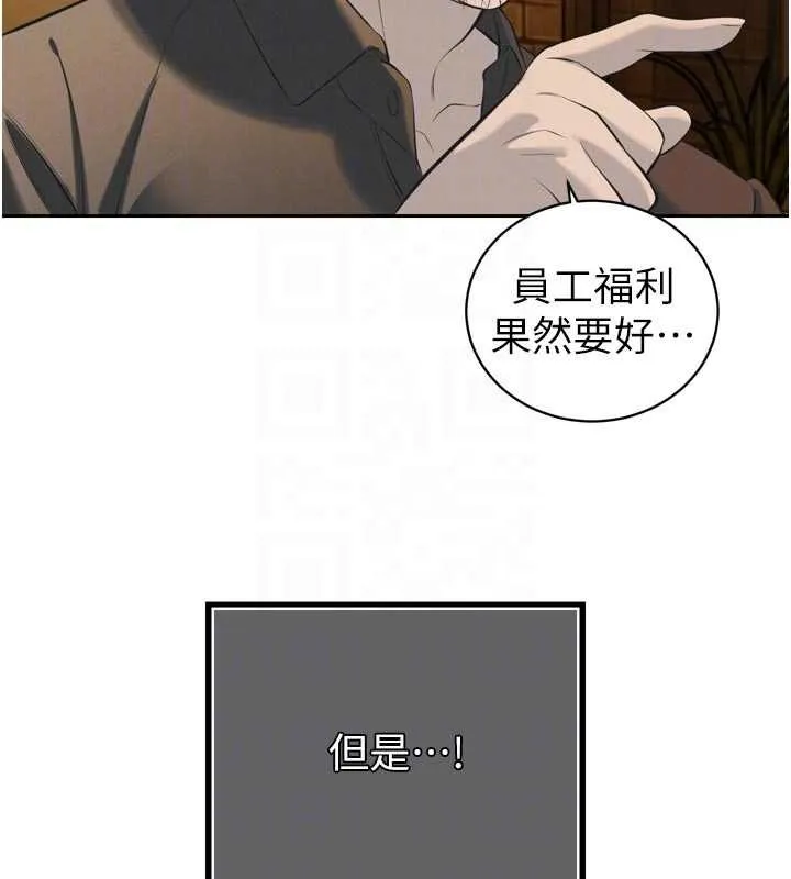 暴君会长的娇媳们 第29話-我來服侍爸&hearts; 第110页