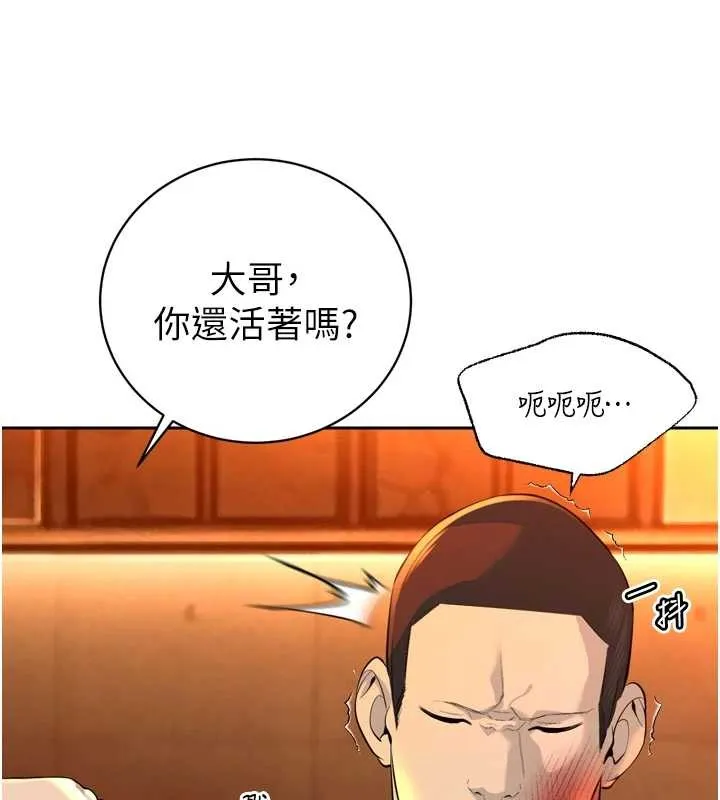 暴君会长的娇媳们 第29話-我來服侍爸&hearts; 第16页