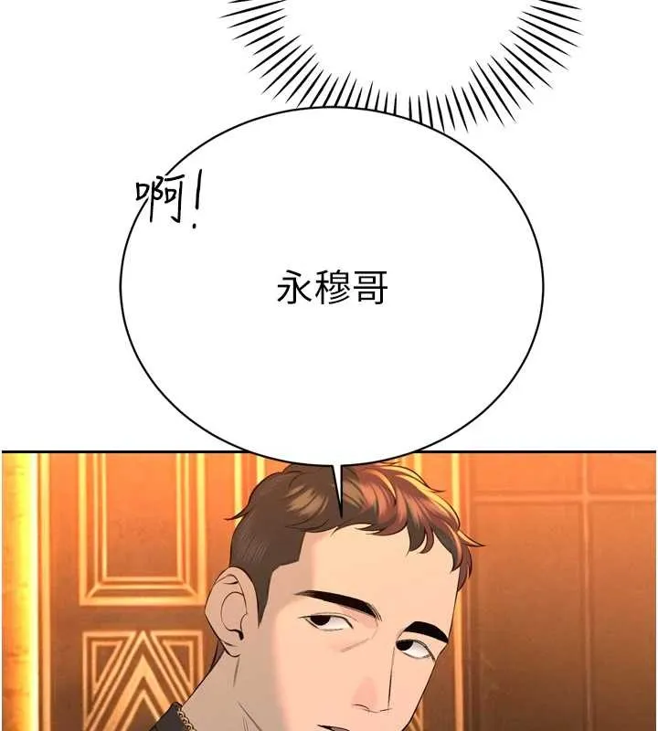 暴君会长的娇媳们 第29話-我來服侍爸&hearts; 第45页