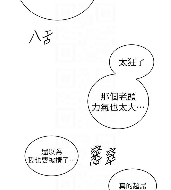 暴君会长的娇媳们 第29話-我來服侍爸&hearts; 第20页