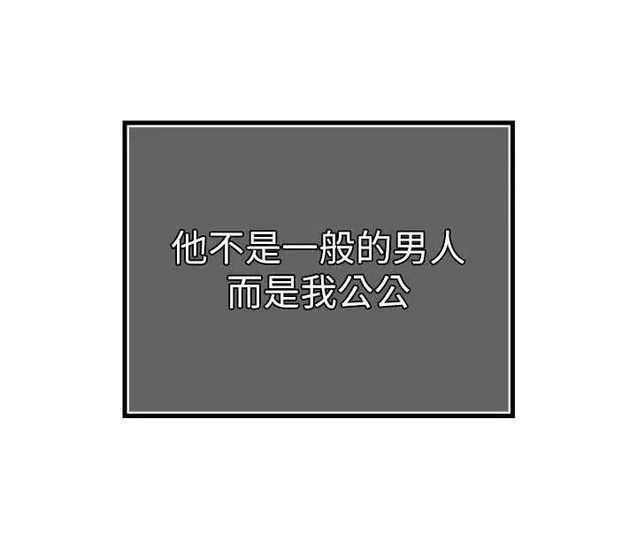 暴君会长的娇媳们 第29話-我來服侍爸&hearts; 第108页