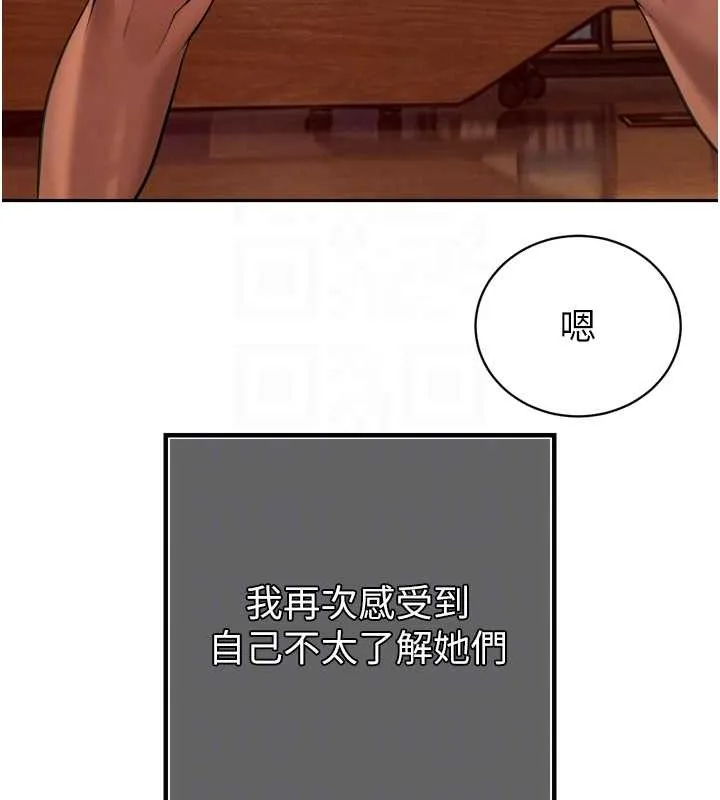 暴君会长的娇媳们 第29話-我來服侍爸&hearts; 第82页