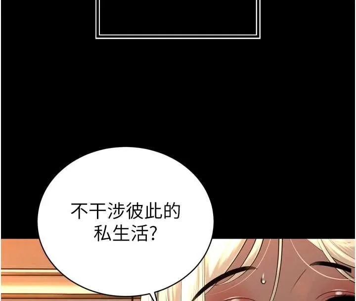 暴君会长的娇媳们 第29話-我來服侍爸&hearts; 第31页