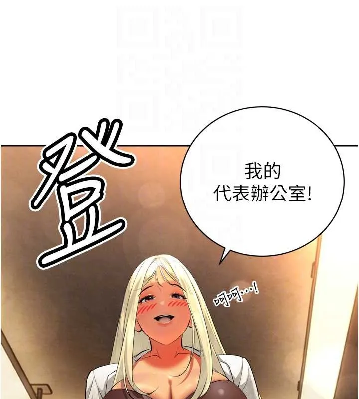 暴君会长的娇媳们 第29話-我來服侍爸&hearts; 第80页