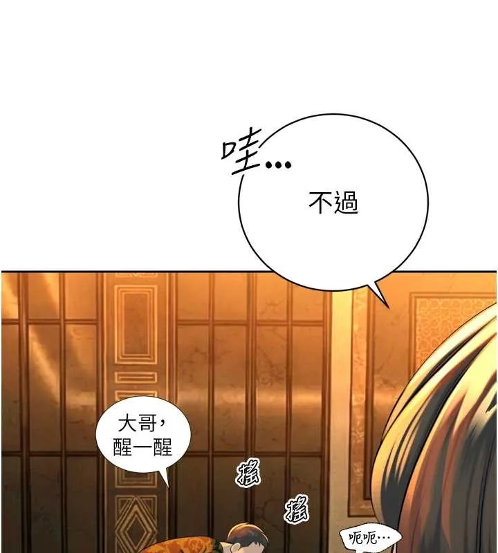 暴君会长的娇媳们 第29話-我來服侍爸&hearts; 第18页