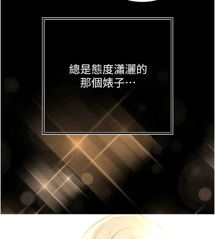 暴君会长的娇媳们 第29話-我來服侍爸&hearts; 第33页