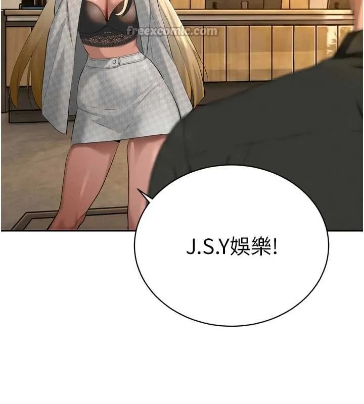暴君会长的娇媳们 第29話-我來服侍爸&hearts; 第70页