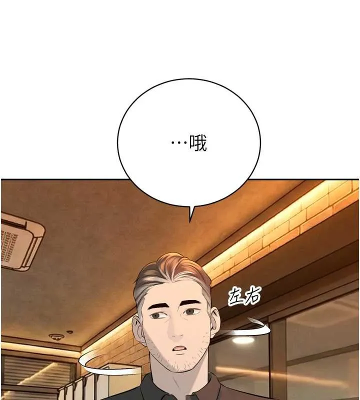 暴君会长的娇媳们 第29話-我來服侍爸&hearts; 第71页