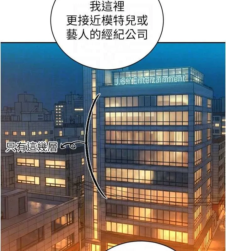 暴君会长的娇媳们 第29話-我來服侍爸&hearts; 第88页