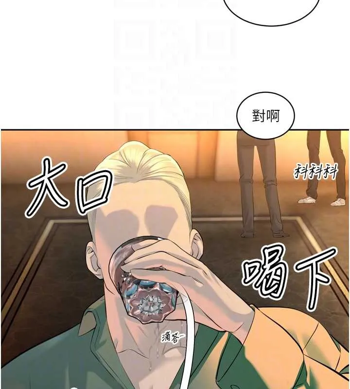 暴君会长的娇媳们 第29話-我來服侍爸&hearts; 第21页