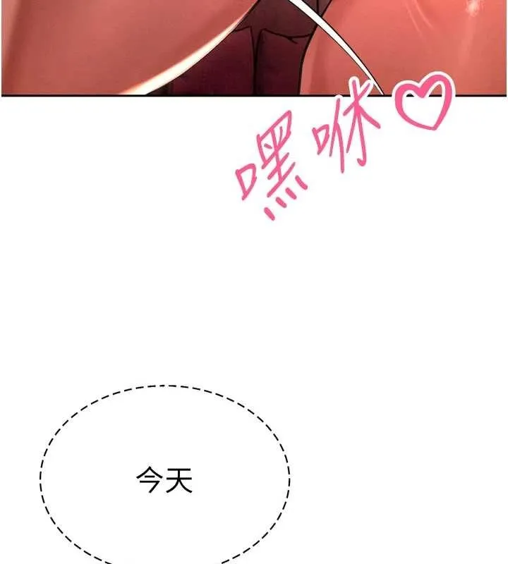 暴君会长的娇媳们 第29話-我來服侍爸&hearts; 第135页