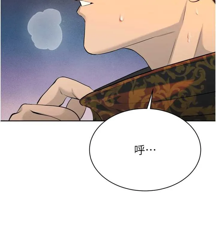 暴君会长的娇媳们 第29話-我來服侍爸&hearts; 第13页