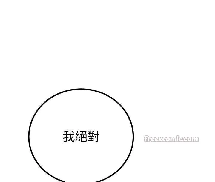 暴君会长的娇媳们 第29話-我來服侍爸&hearts; 第98页