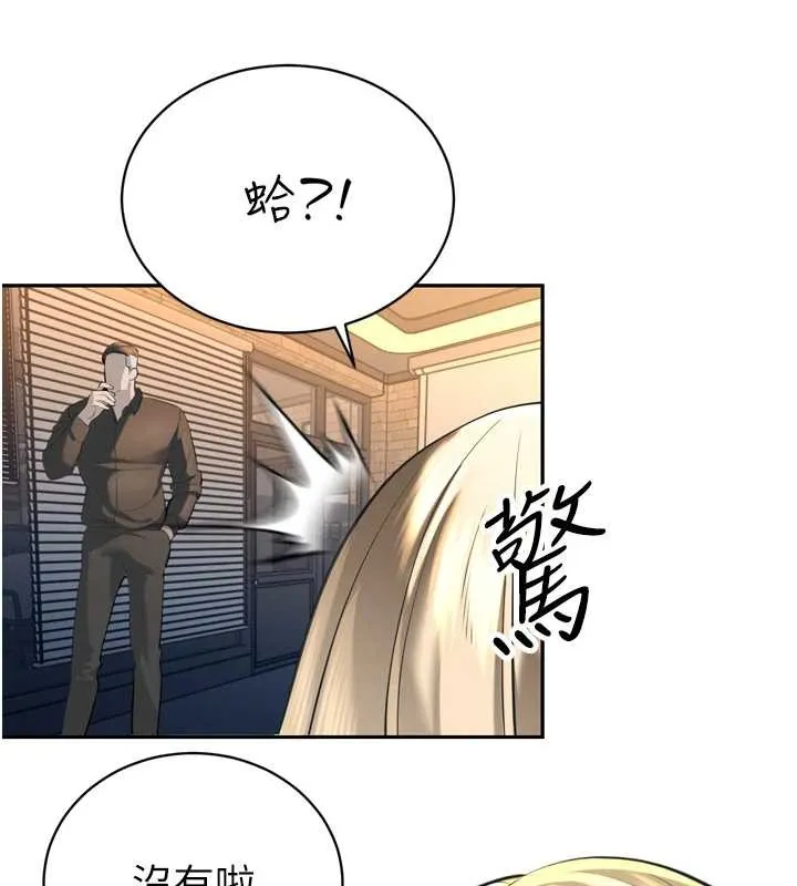 暴君会长的娇媳们 第29話-我來服侍爸&hearts; 第85页