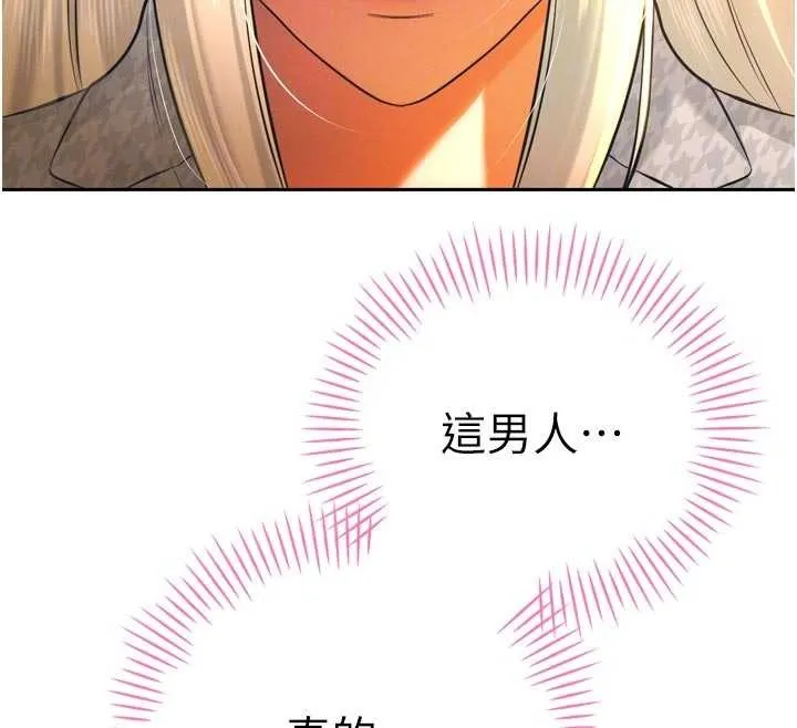 暴君会长的娇媳们 第29話-我來服侍爸&hearts; 第106页