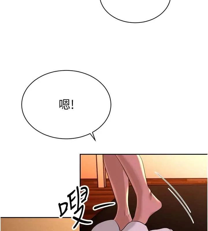 暴君会长的娇媳们 第29話-我來服侍爸&hearts; 第133页