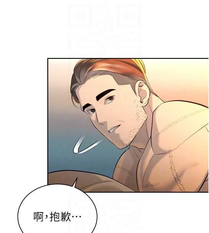 暴君会长的娇媳们 第29話-我來服侍爸&hearts; 第125页