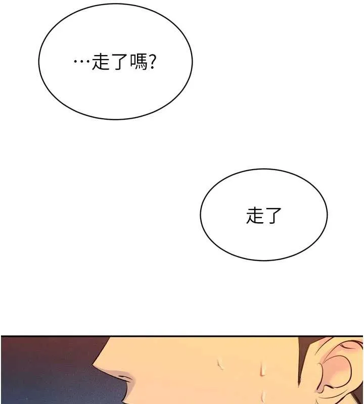 暴君会长的娇媳们 第29話-我來服侍爸&hearts; 第12页
