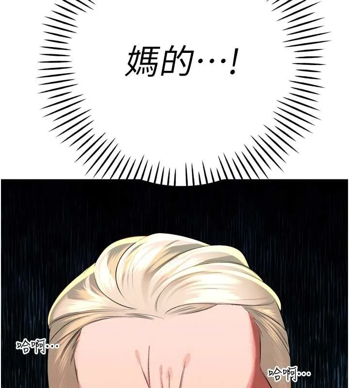 暴君会长的娇媳们 第29話-我來服侍爸&hearts; 第24页