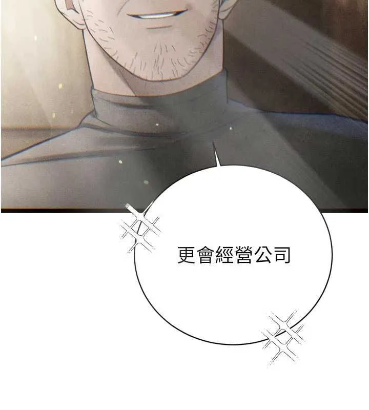暴君会长的娇媳们 第38話-與媳婦的雜交 第135页