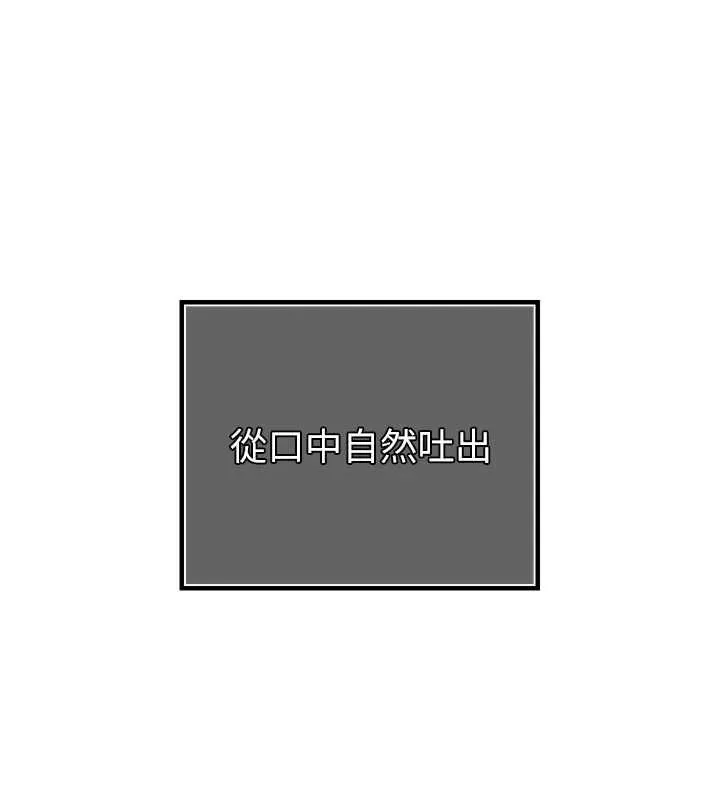 暴君会长的娇媳们 第38話-與媳婦的雜交 第36页