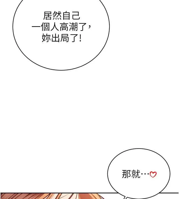暴君会长的娇媳们 第38話-與媳婦的雜交 第88页