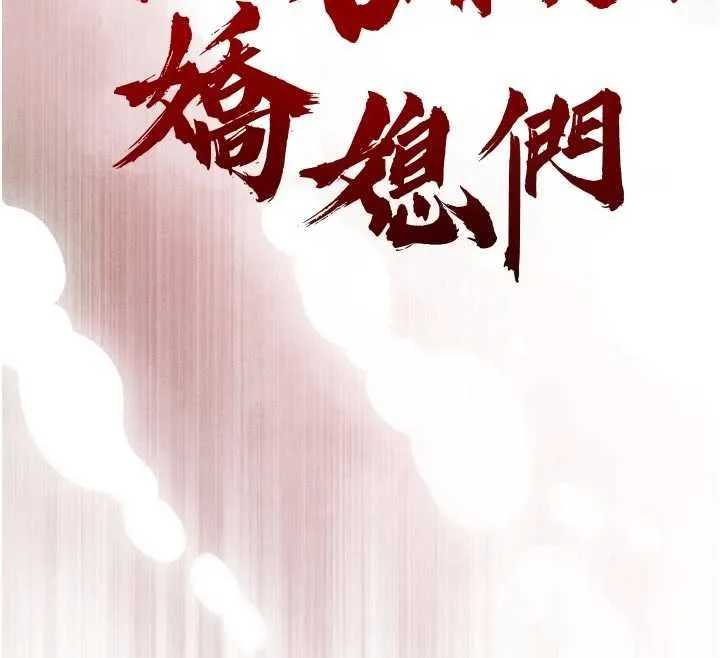 暴君会长的娇媳们 第38話-與媳婦的雜交 第12页