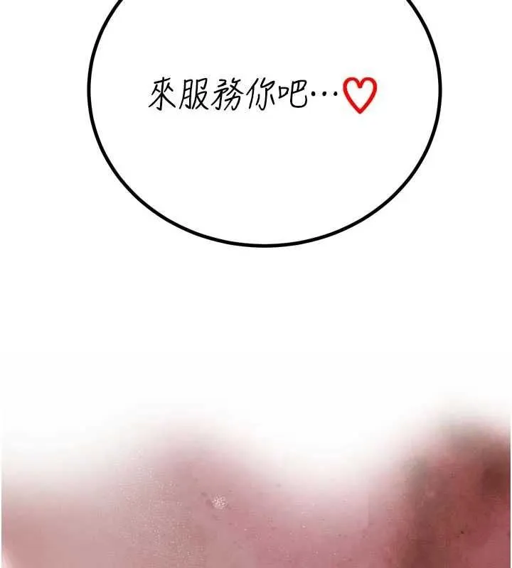 暴君会长的娇媳们 第38話-與媳婦的雜交 第10页