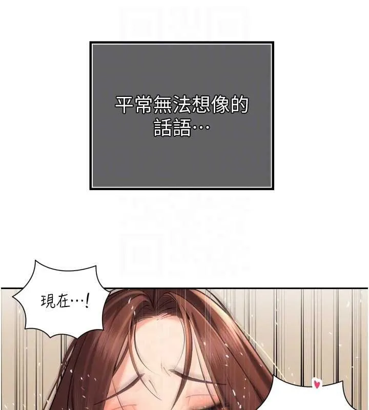 暴君会长的娇媳们 第38話-與媳婦的雜交 第32页