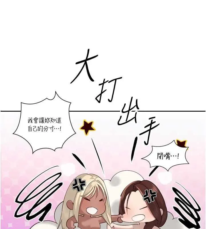 暴君会长的娇媳们 第38話-與媳婦的雜交 第93页