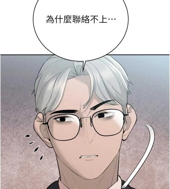 暴君会长的娇媳们 第38話-與媳婦的雜交 第150页
