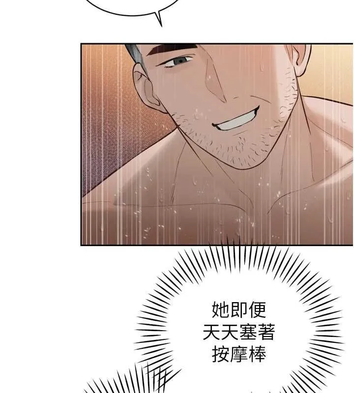 暴君会长的娇媳们 第38話-與媳婦的雜交 第46页