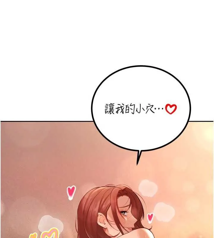 暴君会长的娇媳们 第38話-與媳婦的雜交 第7页