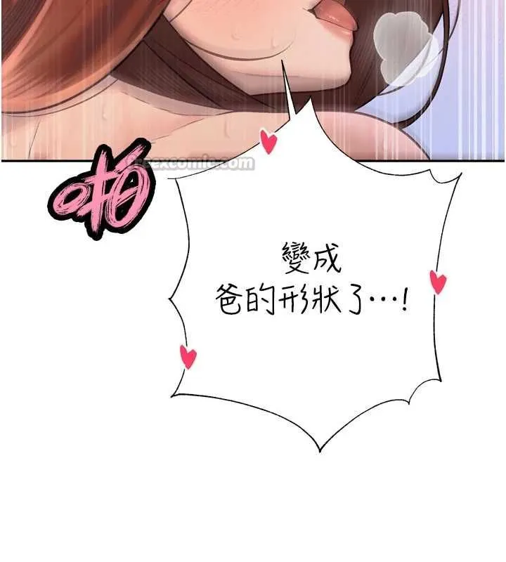 暴君会长的娇媳们 第38話-與媳婦的雜交 第30页