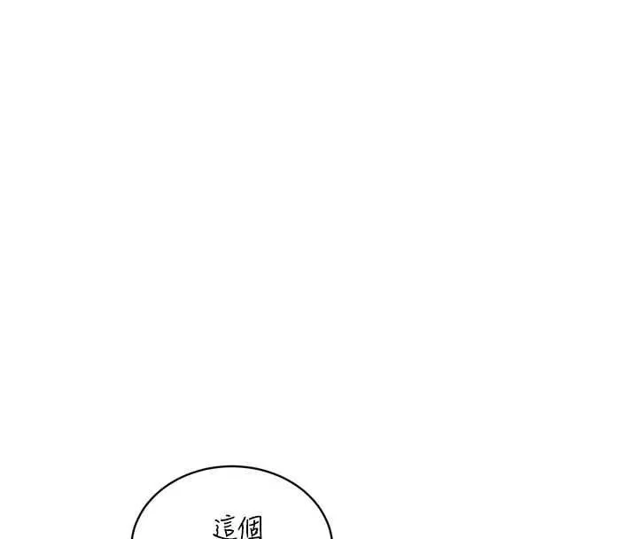 暴君会长的娇媳们 第38話-與媳婦的雜交 第125页