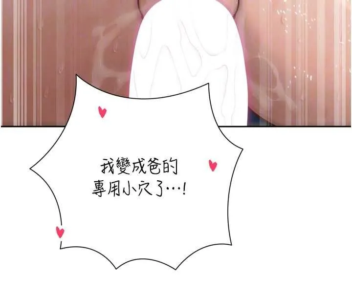 暴君会长的娇媳们 第38話-與媳婦的雜交 第35页