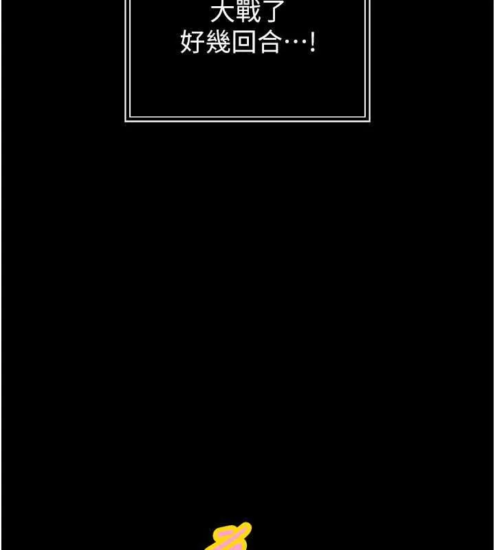 暴君会长的娇媳们 第38話-與媳婦的雜交 第117页